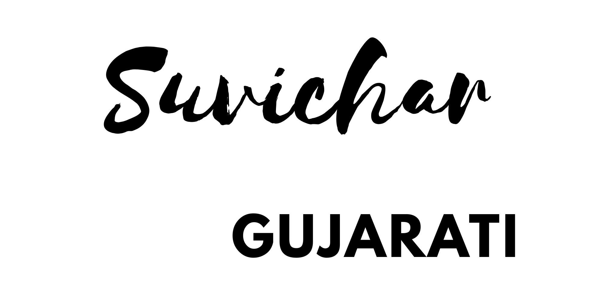 Suvichar in Gujarati